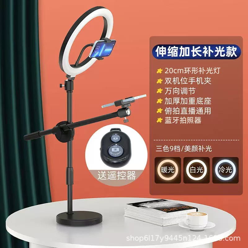 Teléfono móvil soporte de disparo de escritorio disco multifuncional disparo en vivo luz de compensación de sonido chatarra mano rápida al por mayor