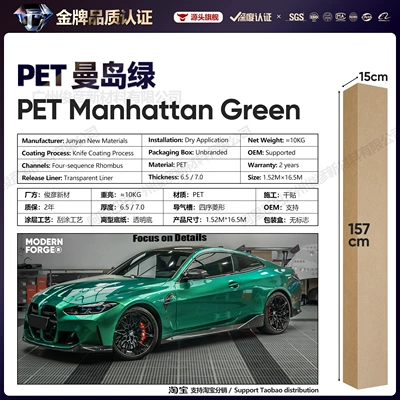 Auto Color Change Film – of Man Emerald Agate Green - pet-isle-of-man-green-65-series152-165m