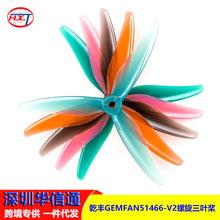 Ǭ�SGEMFAN51466-V2�������~��5���Ч��MCK FPV���ٻ��w���~