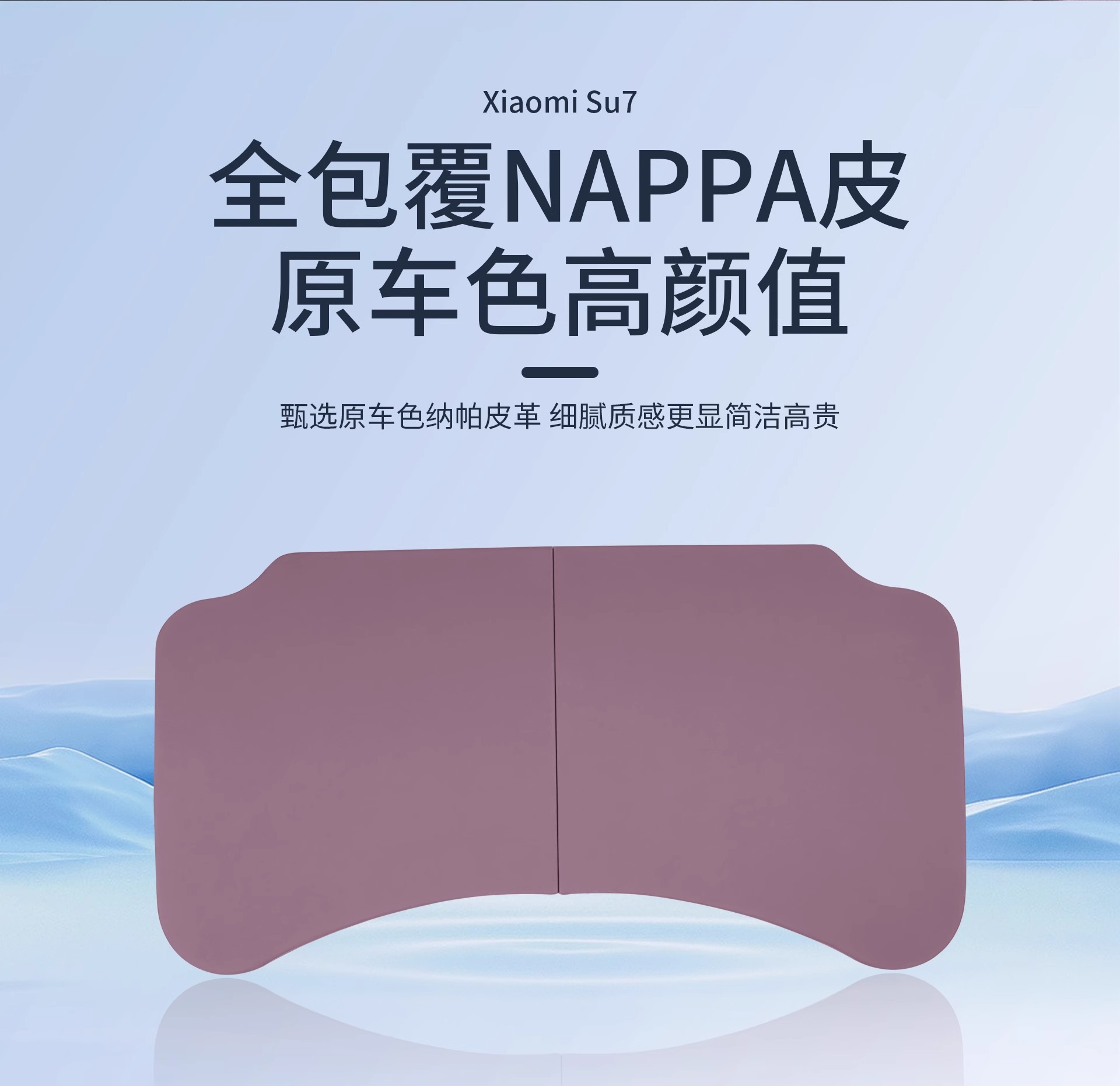 Suitable for Xiaomi Su7 Small Table Board Car Foldableing Dining Table Car Laptop Desk Board Interior Supplies