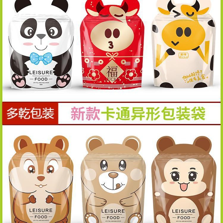 新款异型袋食品包装袋自封袋糖果牛轧糖蜜饯干果零食密封袋礼品袋
