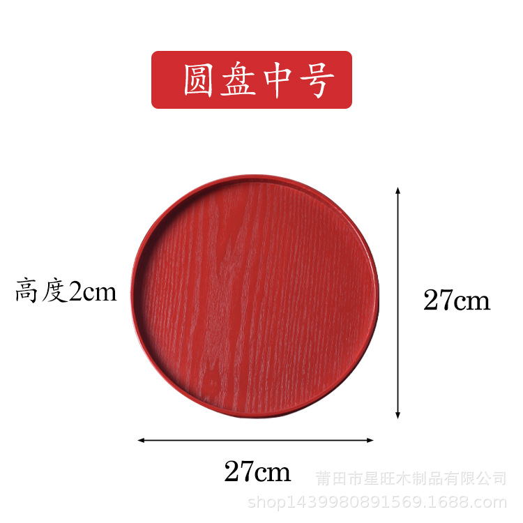 Estilo chino de madera placa roja boda tostadas Elder bandeja de té fruta seca caramelo bandeja de madera suministros de boda descuento