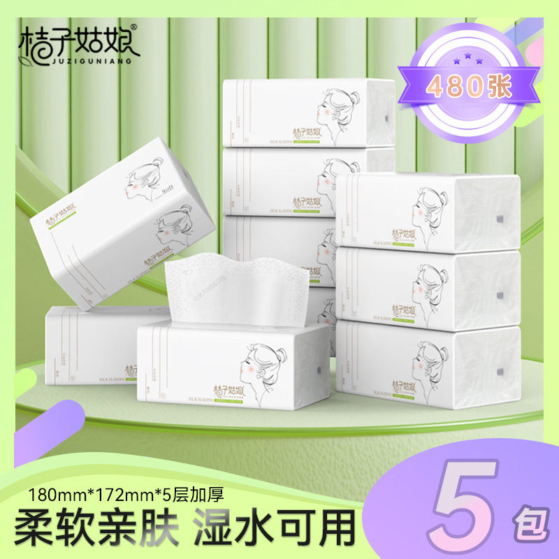 桔子姑娘大包抽纸480张餐巾纸L码整箱批发家用面巾纸代发包邮|undefined
