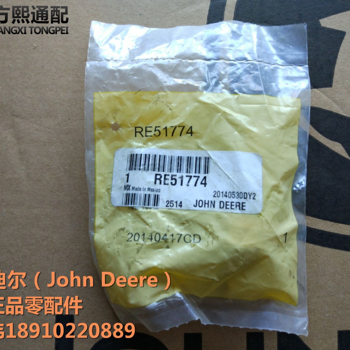 RE51774 传感器 约翰迪尔拖拉机配件
