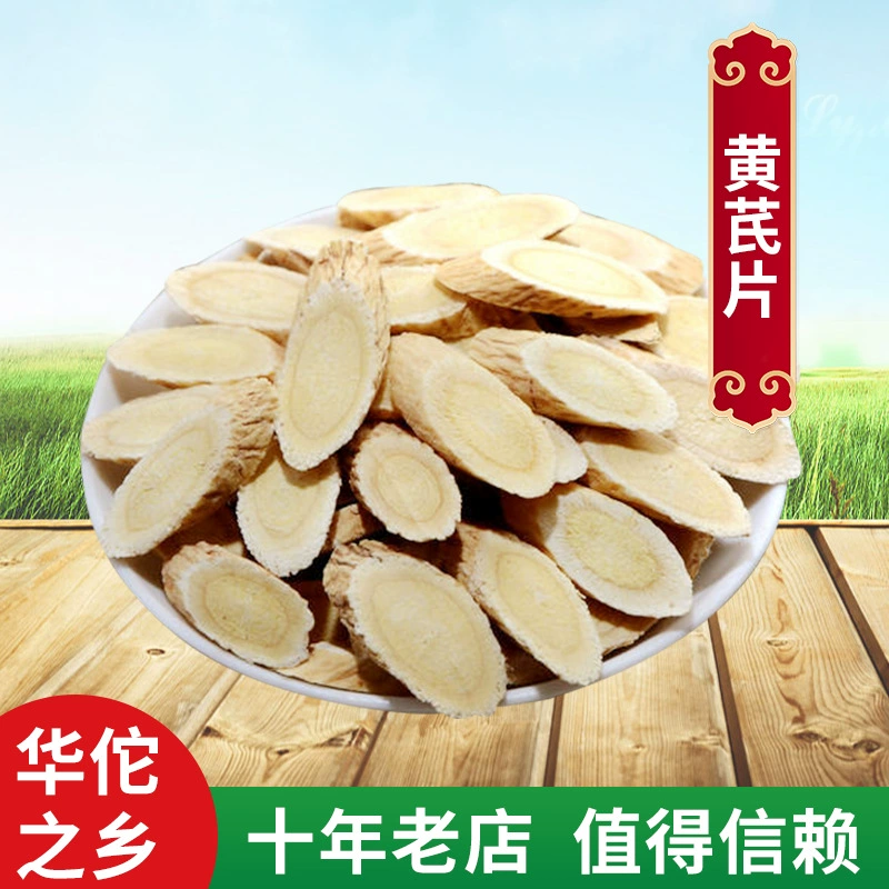 Ганьсу Миньсянь Хуанци таблетки