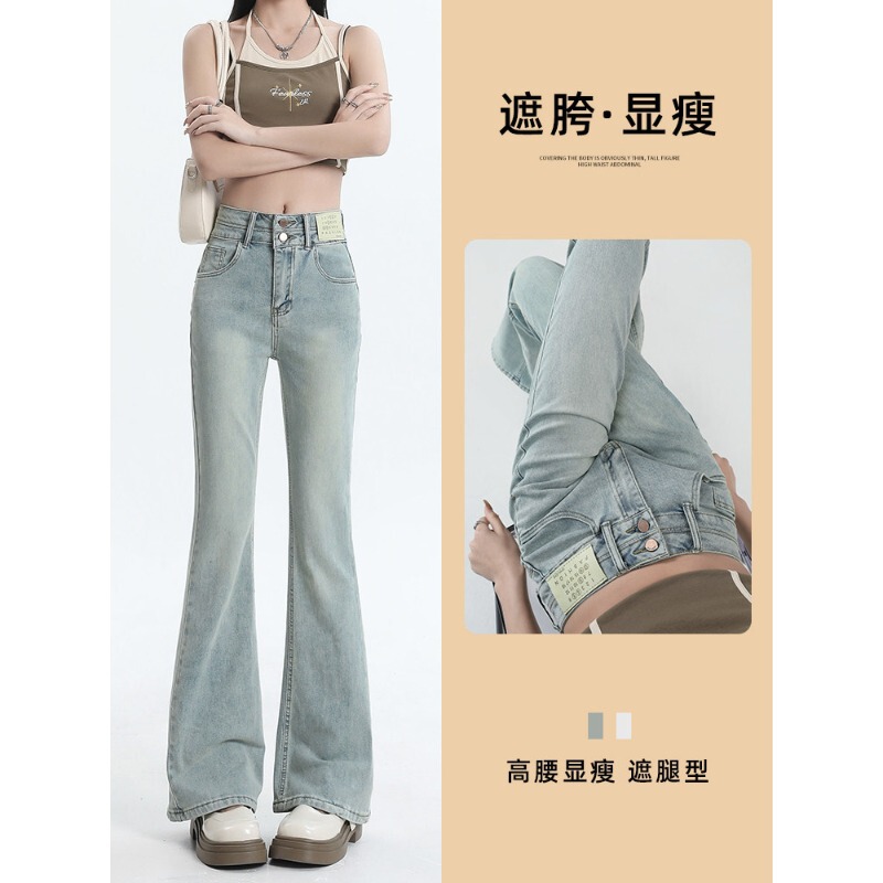 Light Blue American-Style Flared Jeans for Women, 2025 Winter Trendy New Slim-Fit Versatile Petite Bell-Bottom Pants