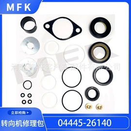 其他转向系统;其他发动系统;密封垫片