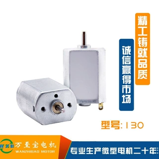 厂家定制130铁盖微型振动电机 卷发器直流电机 美容仪按摩器马达