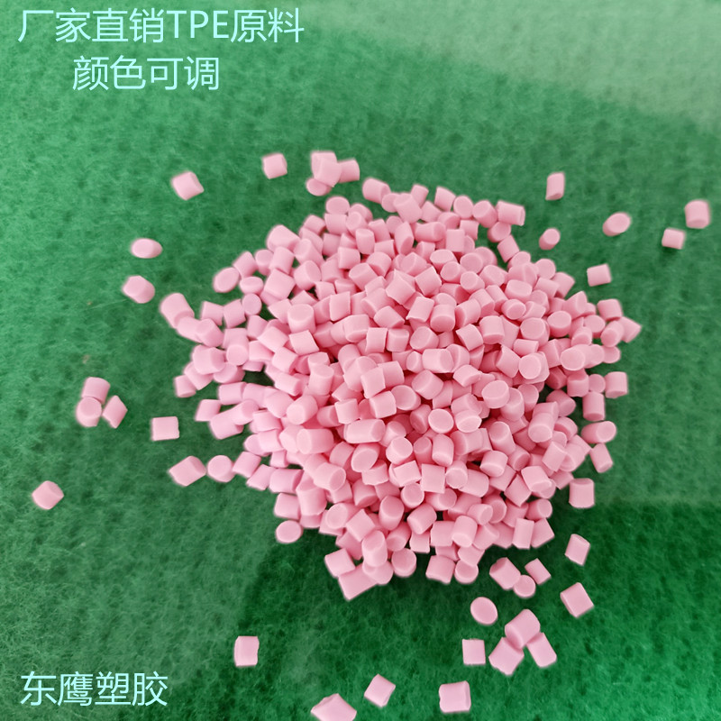 Supplying TPE raw material Injection molding Various colour hardness Adjustable Thermoplastic elastomer rubber tpe grain