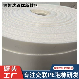 辅助包装材料;隔音材料;保温隔热材料