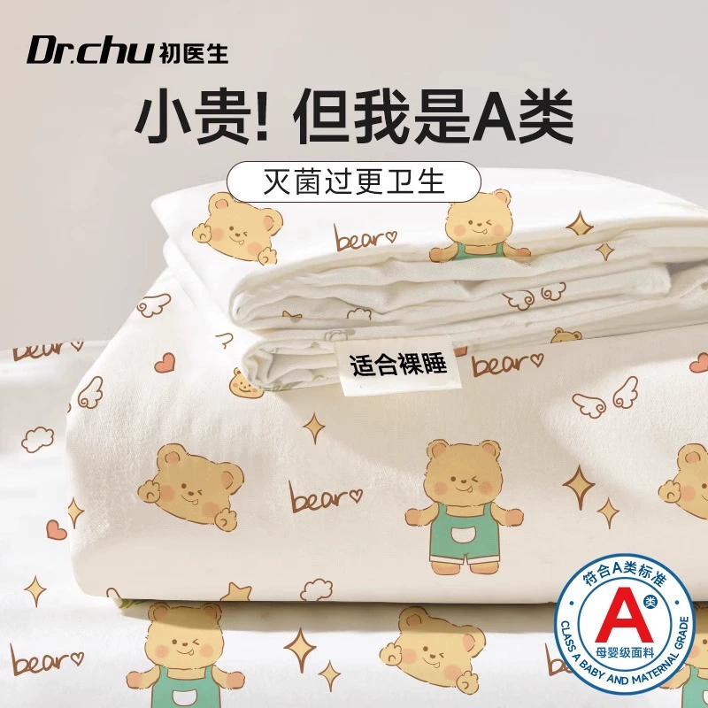 Одноразовые кровати класса А, набор из четырех частей, простыни, наволочки, стерилизация и перегородка