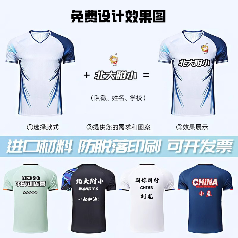 Children's Badminton Clothing Sports Suit Boys and Girls Team Uniform Printed Training Clothing Quick-Drying Clothing Table Tennis Clothing New Style