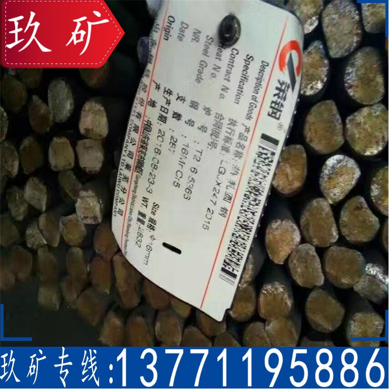 厂家直销 16MnCr5圆钢 齿轮圆钢 16MnCr5圆棒 切割加工 现货库存