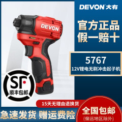 ブラシレス衝撃ドライバー5767充電式電動ドライバーリチウム電気ドリル回転大トルク電気ロット