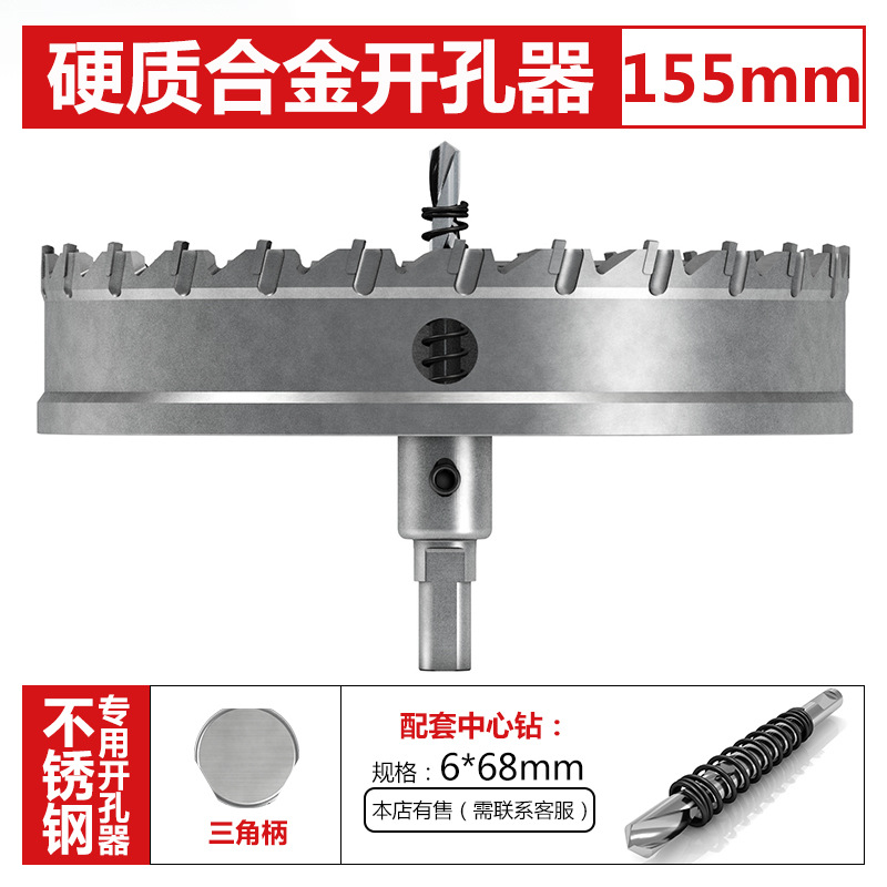 Bailey de alta calidad duro abridor de agujero de aleación TCT abridor de agujero de acero inoxidable agujero de metal Sierra placa de acero escariador broca