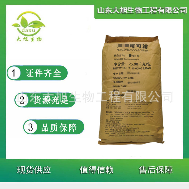 可可粉 天然 碱化可可粉 烘焙原料 巧克力可可粉食品级