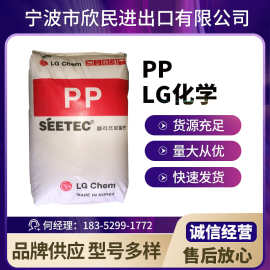 PP	韩国LG	R3410 注塑成型 透明 食品级 高刚性 电子电器