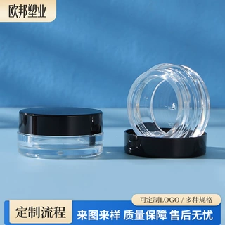 余姚工厂定制分装瓶 10g眼霜面霜瓶 pp/ps密封膏体分装罐