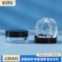 余姚膏体密封定制面霜瓶