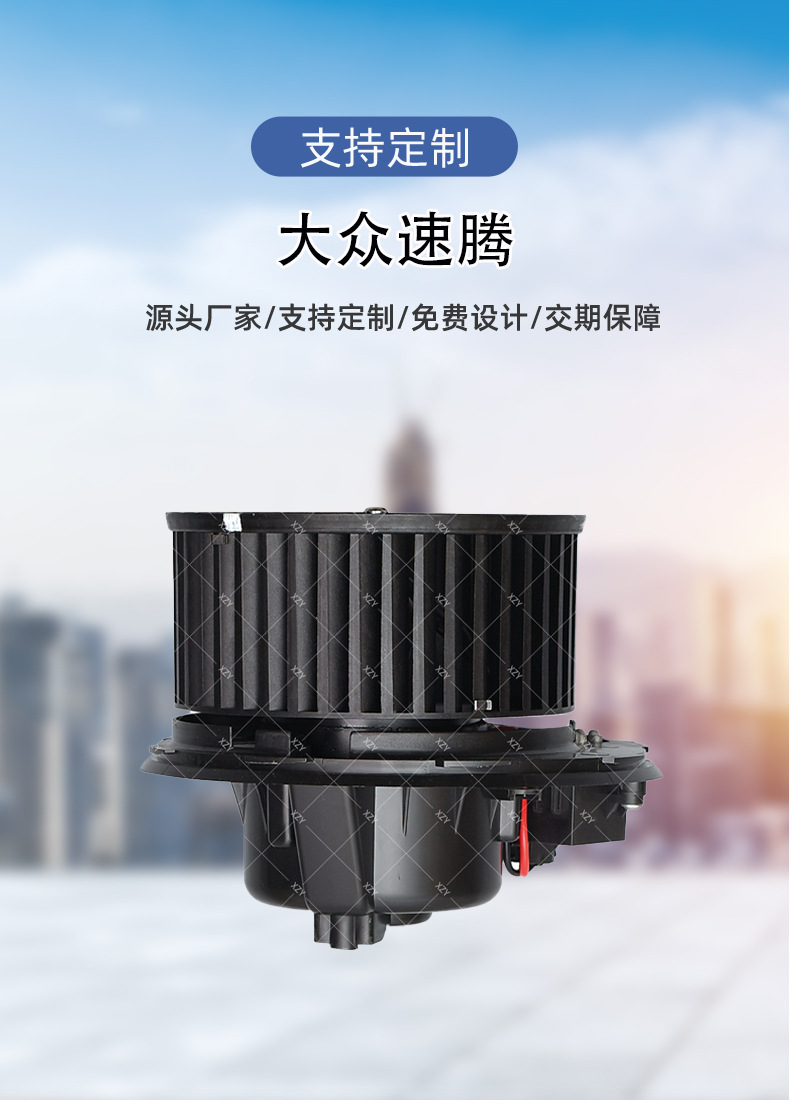 Suitable for Audi A3 Car Series Car Air Conditioning Blower Accessories 3C1820015P