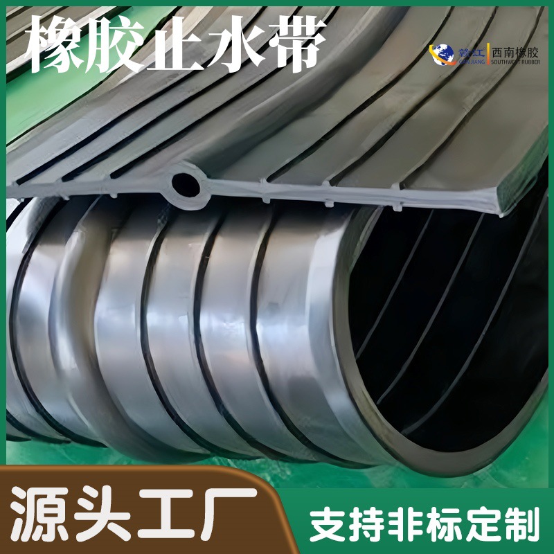 Rubber Sealing Strip 651 type 659 Posted outside rubber Waterstops Rubber expansion joint