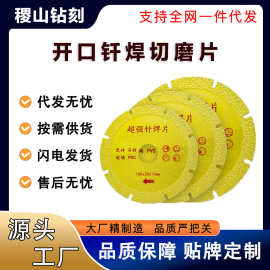 工厂金刚石切割片钎焊瓷砖石材锯片混凝土陶瓷割片玻璃万能切片