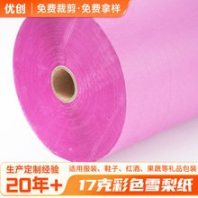 ���l17g��Ͳ��ɫѩ�漈diy�ֹ����b�������b�r���t��ˮ��ѩ�漈