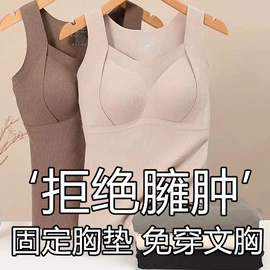 裹胸、抹胸;女士背心;调整型文胸