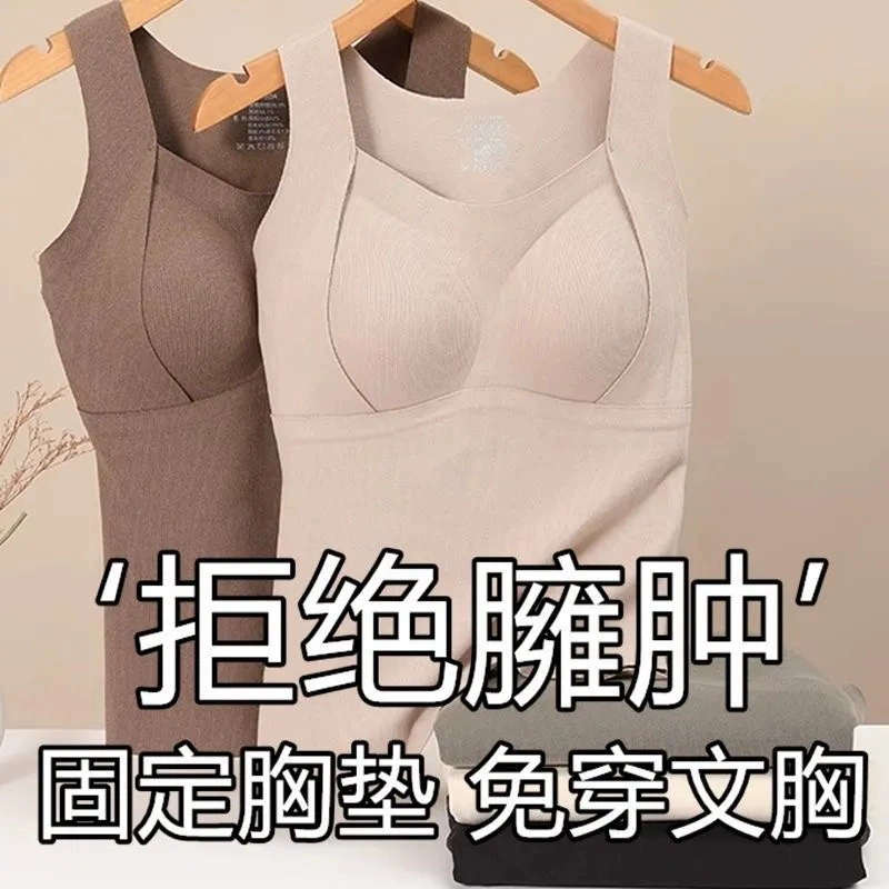 Кашемировый шелковый терможилет с подкладками для груди, не нужно носить бюстгальтер, утолщенный цельный женский зимний базовый слой с фиксированными чашками