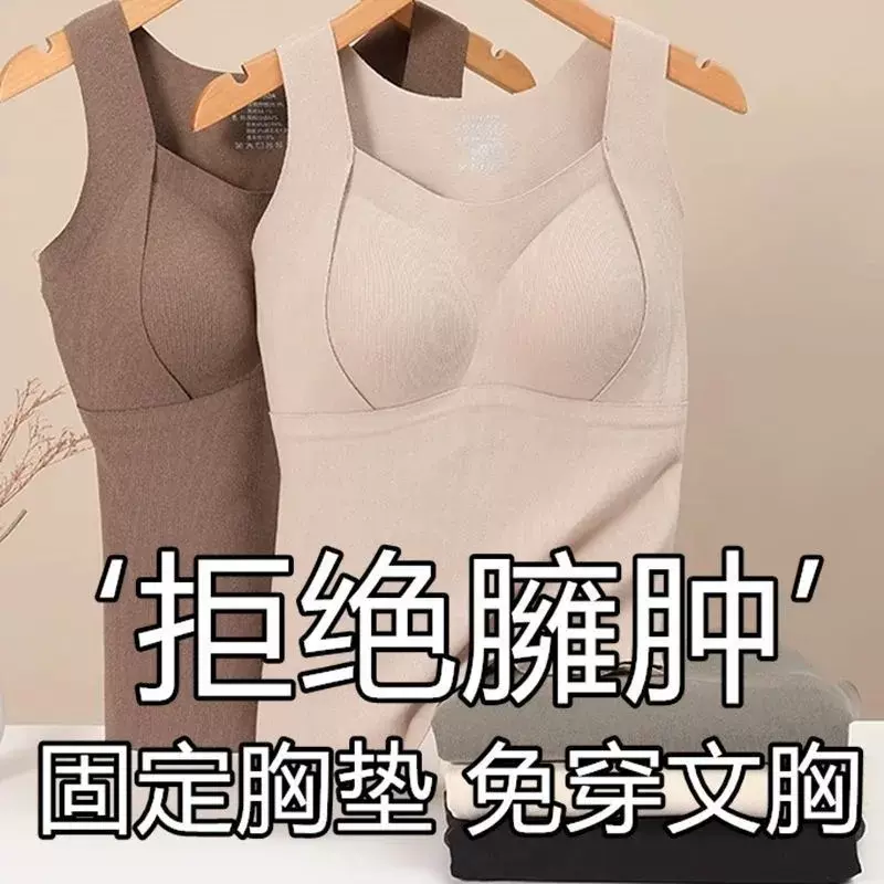 羊绒自发热保暖背心带胸垫免穿文胸秋冬加厚女士一体打底内衣上衣