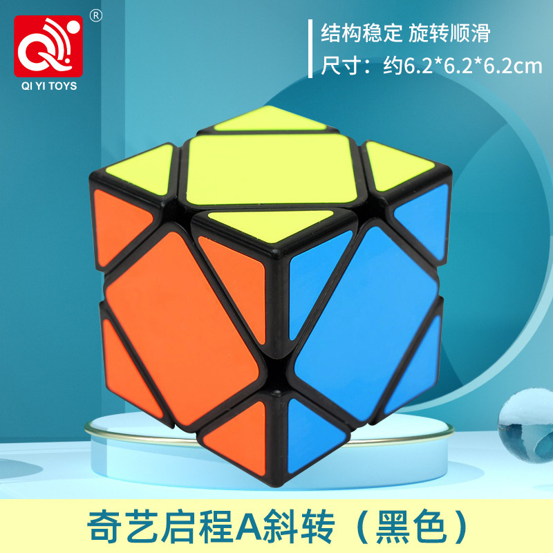Qiyi Warrior Qihang 234567 レベルピラミッドメープルリーフ子供の教育入門教育ルービックキューブ卸売印刷|undefined
