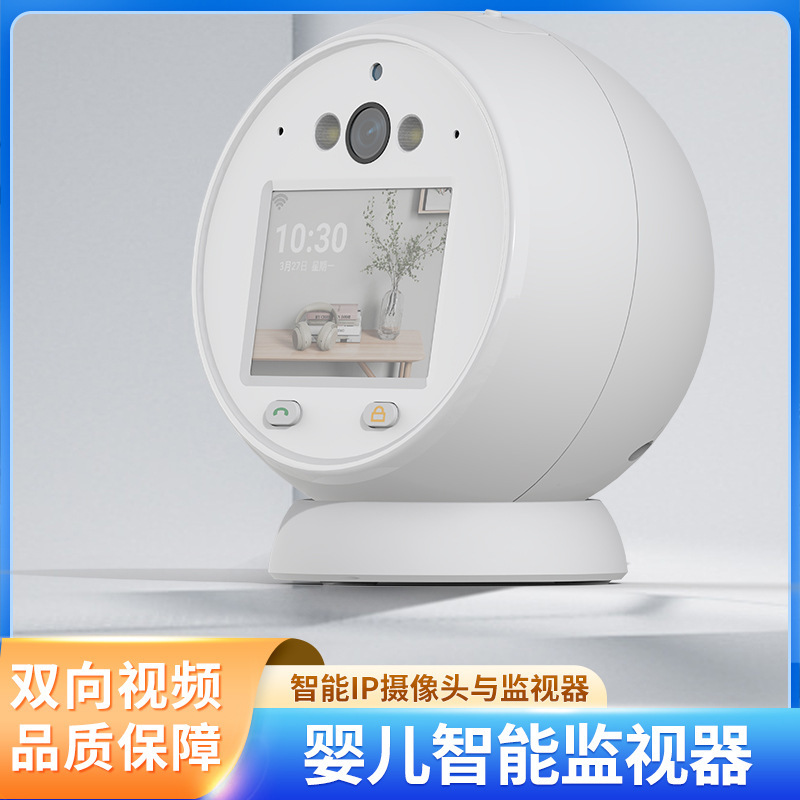 视频 通话 对讲 无线 摄像头 WiFi 语音唤醒 超级看看 ICSEE