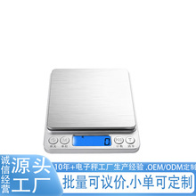 厨房称迷你珠宝克称烘焙称家用电子秤i2000电子秤厨房咖啡电子秤