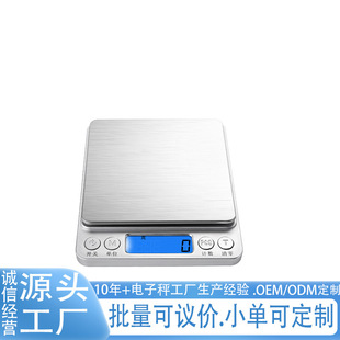 Kitchen Scales Mini Jewelry Scales Baking Scales Home Electronic Scales i2000 Electronic Scales Kitchen Coffee Electronic Scales