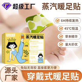 保健器具配件;足浴液;身体护理套装