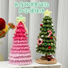 14CM扭扭棒彩色毛条幼儿园儿童手工材料DIY制作圣诞树批发益智