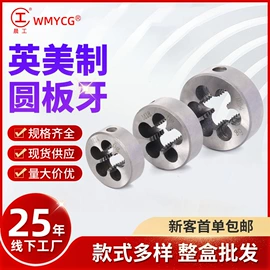 丝锥;板牙