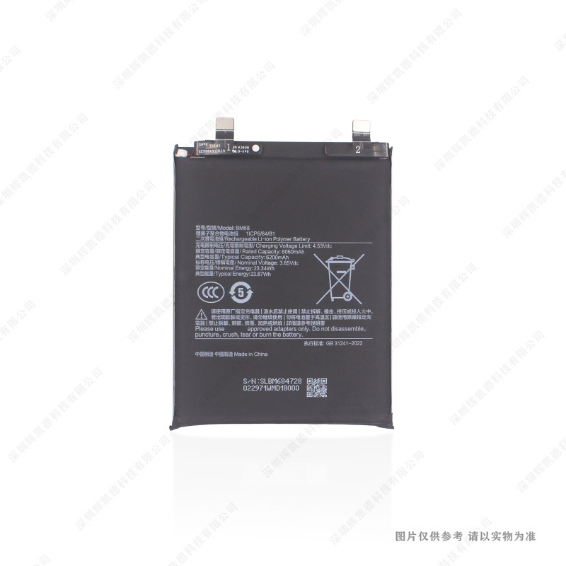 适用于 Redmi/红米 Note 14Pro+ 手机电池 BM68 6100mAh 3.85V