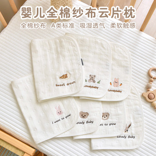 Newborn baby Cloud Pillow pure cotton yarn cloth pillow 0-12 months old baby flat pillow Four Seasons universal breathable pillow