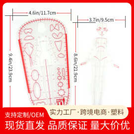 Q版娃衣cos服装设计人形尺多功能绘画工具中小学生娃衣设计辅助