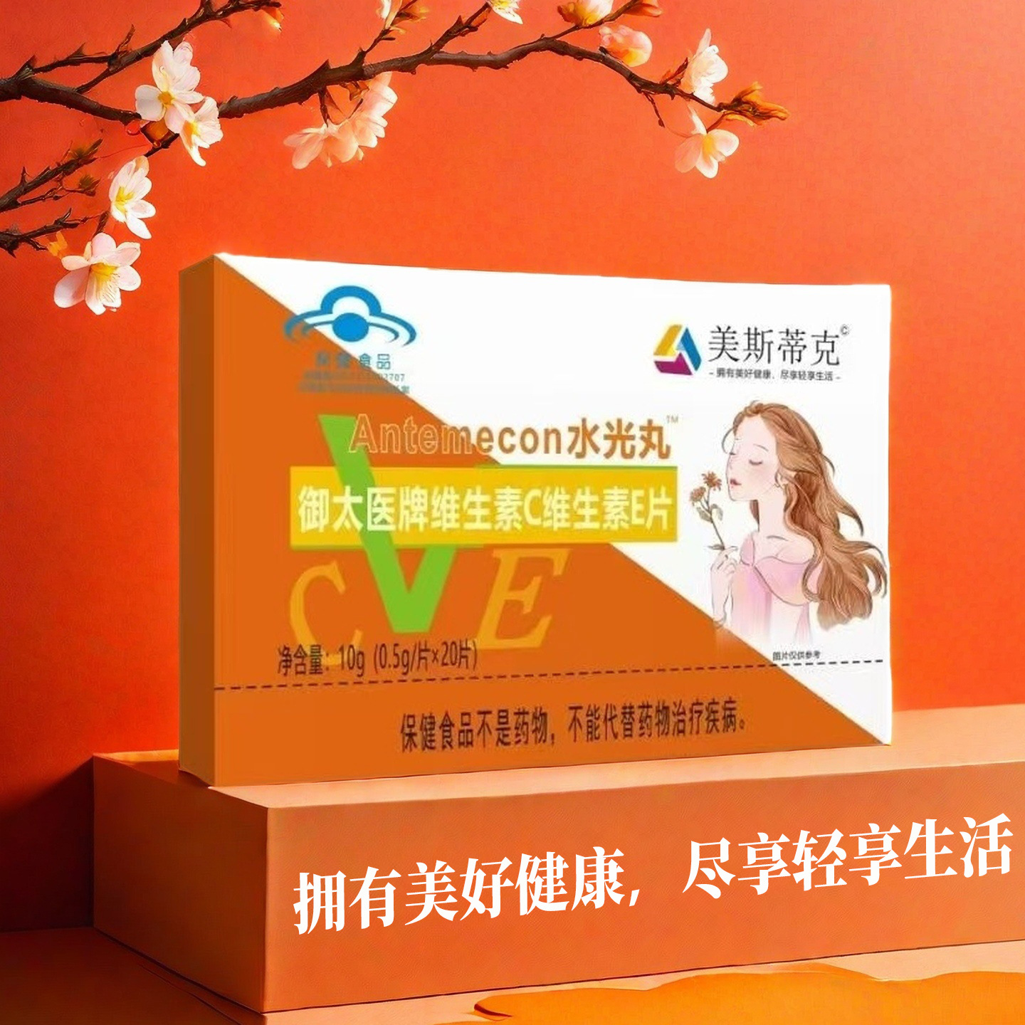 Yutaiyi Brand Vitamin C and Vitamin E Tablets Supplement Human Vitamin Essence