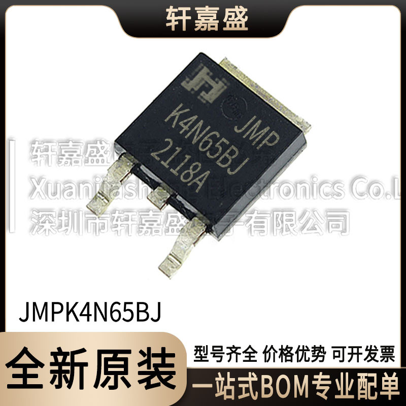 JMPK7N65BJ TO-252 Planar N沟道场效应管 650V7A 全新JJW