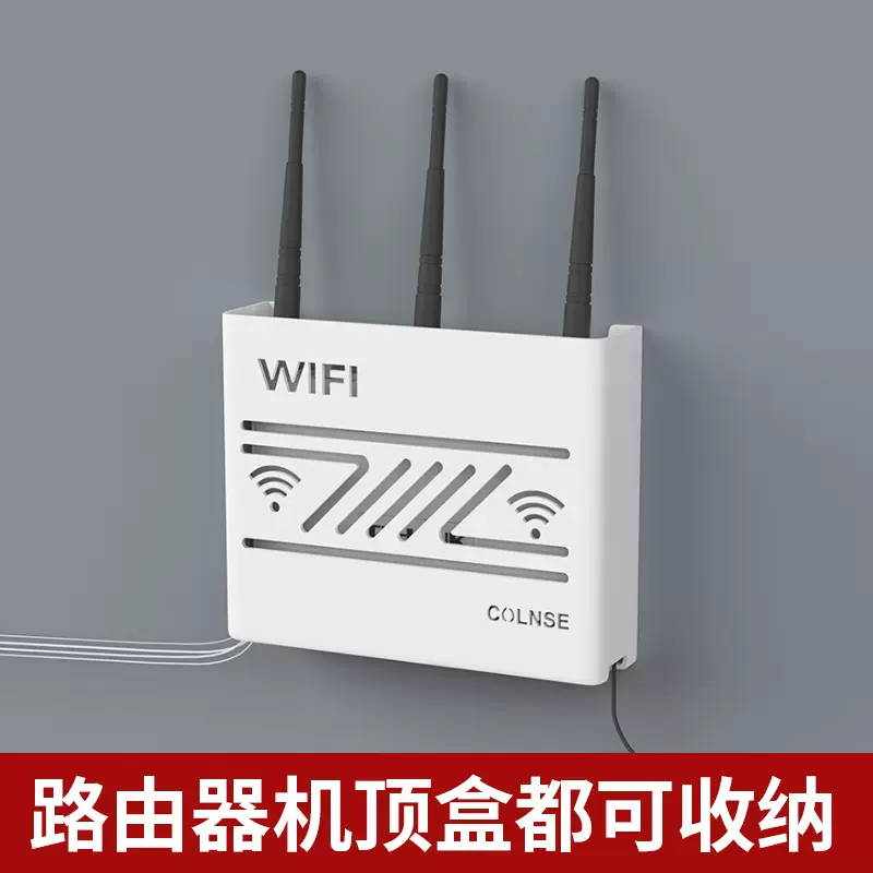 客厅电视柜装饰家居饰品摆件机顶盒路由器放置架置物收纳免打孔盒