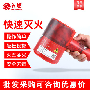 Factory Direct Sales Throwing Forest Fire Extinguishing Device 1kg Outdoor Fire Extinguisher Dry Powder Fire Extinguisher Hammer Fire Bomb