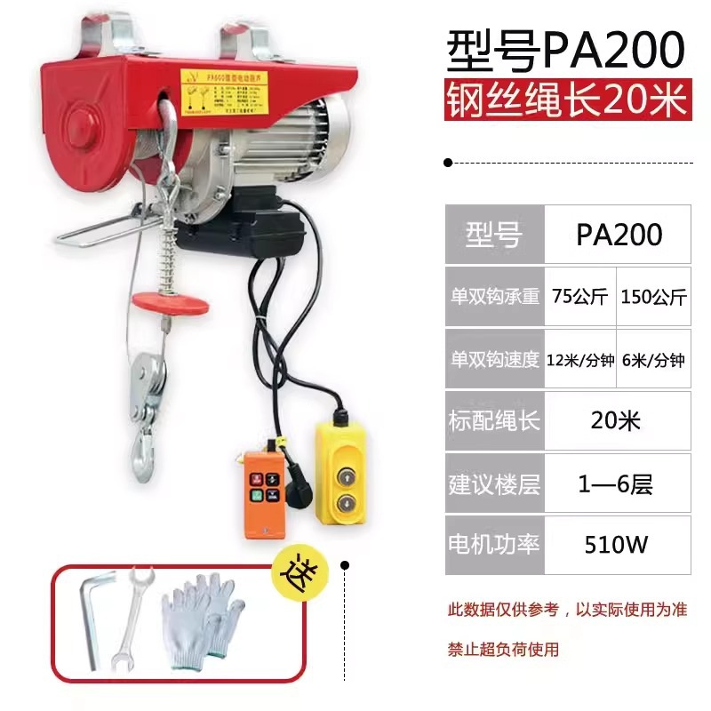 Mini polipasto eléctrico con control remoto inalámbrico de 220v, pequeña máquina elevadora de 1 tonelada, grúa de elevación y carga.