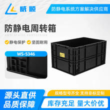 WS-5346�Ӻ���o����D�䌧���ESD�������������w��SMT���z��