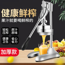 不锈钢手动榨汁机家用石榴手工橙汁机柠檬水果商用橙子压榨机