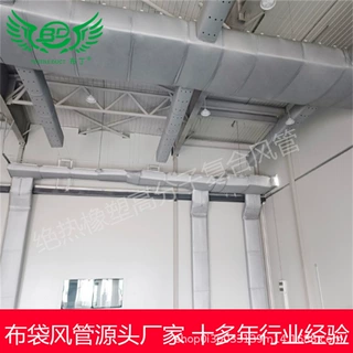 送回风风管便捷快速安装的橡塑绝热保温布袋风管
