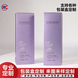 彩盒包装盒定 制银卡纸产品礼盒化妆品盒企业礼盒纸盒logo定 制