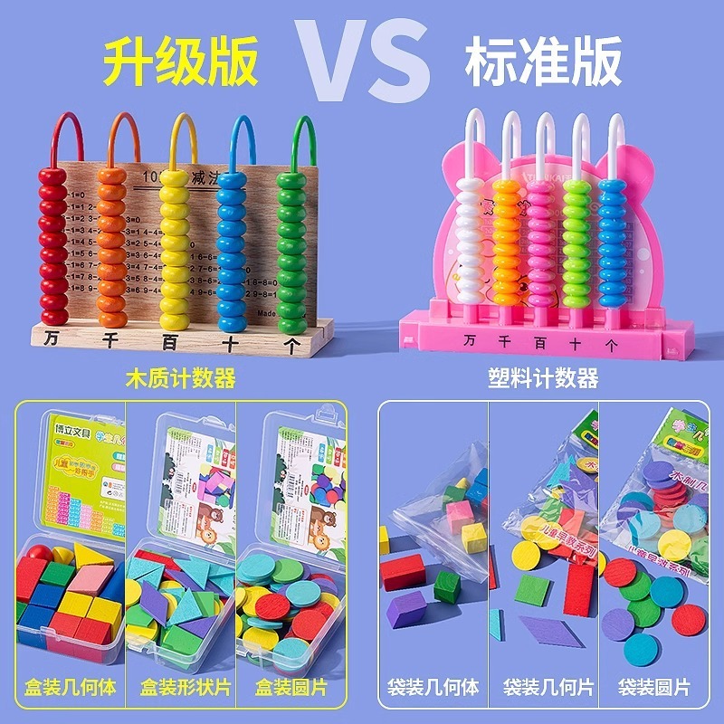 一年生数学教具上巻下巻小学校二年七巧板学習用品カウンター学具箱セット|undefined